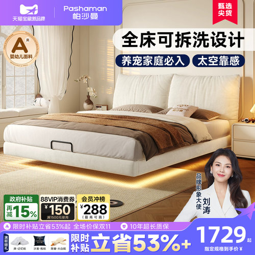 帕沙曼全拆洗猫抓布床