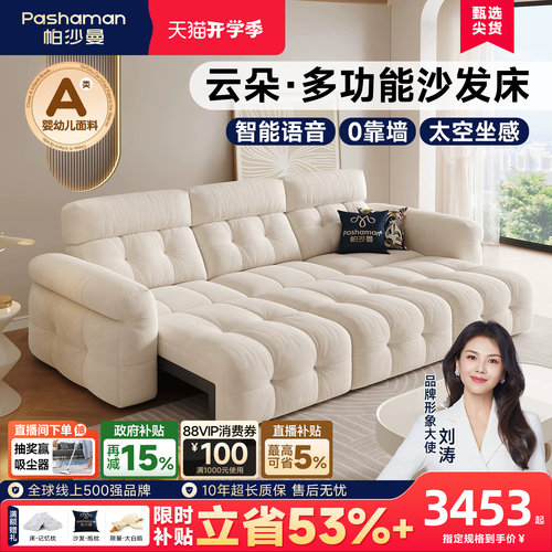 帕沙曼现代简约可调节布艺沙发