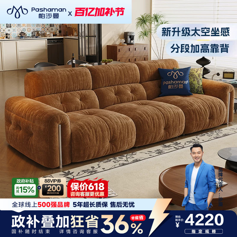 帕沙曼布艺沙发小户型客厅复古风棉花糖云朵雪尼尔沙发直排棕色