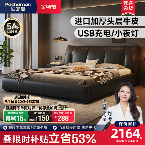 帕沙曼意式软包真皮床高箱储物床