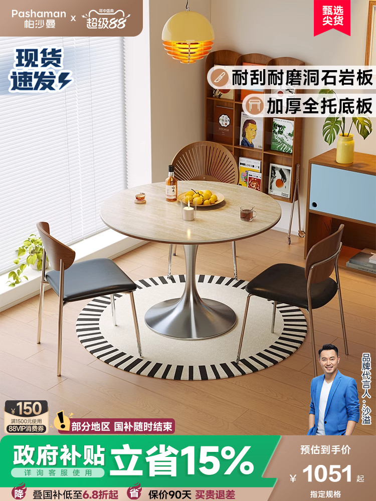帕沙曼洞石岩板餐桌客厅家用小户型覆古风设计师轻奢全托底板圆桌