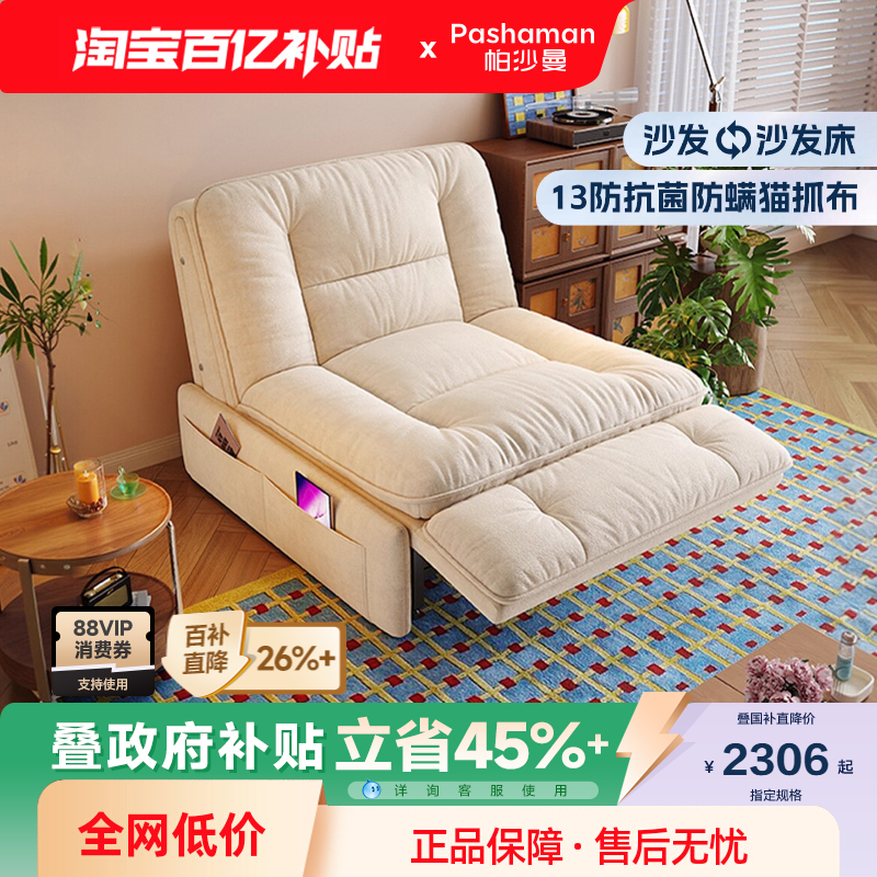 帕沙曼 布艺沙发法式复古风小户型客厅伸缩两用单人沙发床猫抓布