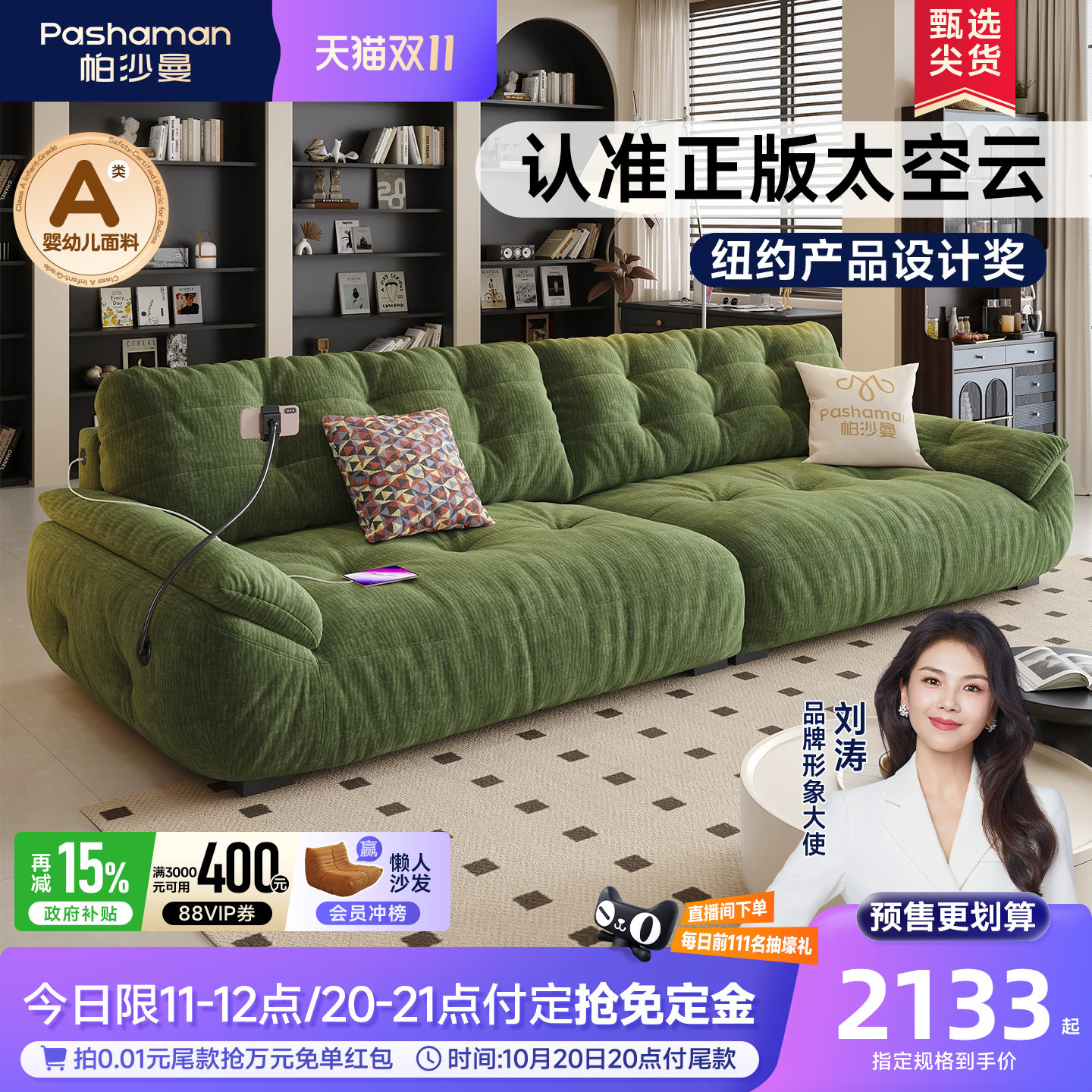 帕沙曼布艺沙发小户型客厅法式复古云朵沙发多功能直排雪尼尔绿色
