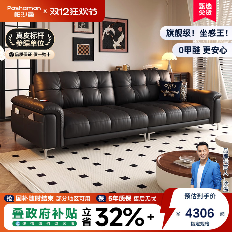 帕沙曼真皮沙发复古中古星云沙发