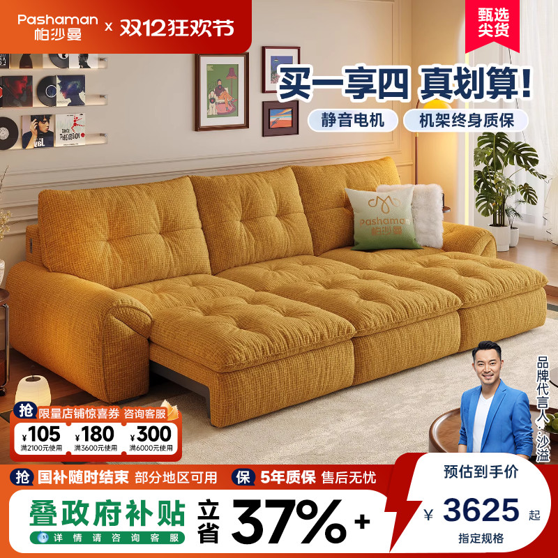 帕沙曼布艺云朵电动沙发床