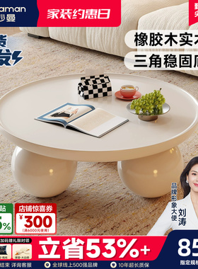 帕沙曼奶油风圆形茶几桌子白色轻奢简约艺术感客厅家用小户型新款