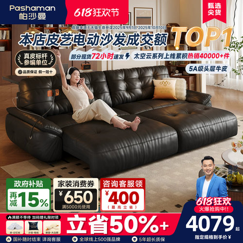 进口头层牛皮云朵真皮电动沙发床