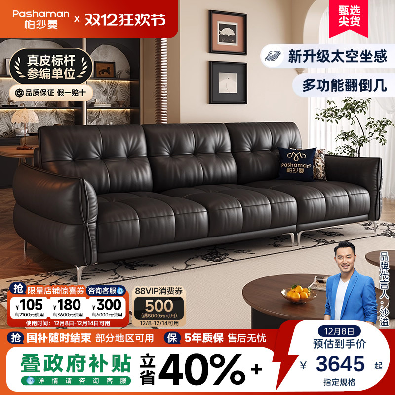 帕沙曼复古风真皮沙发拉点设计