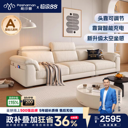 帕沙曼乳胶奶油风布艺沙发