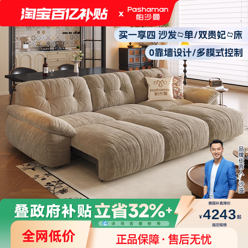 帕沙曼复古风功能沙发床