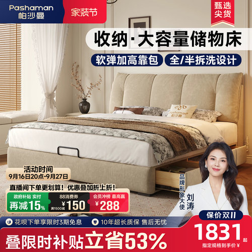 帕沙曼雪尼尔可拆洗储物布艺床