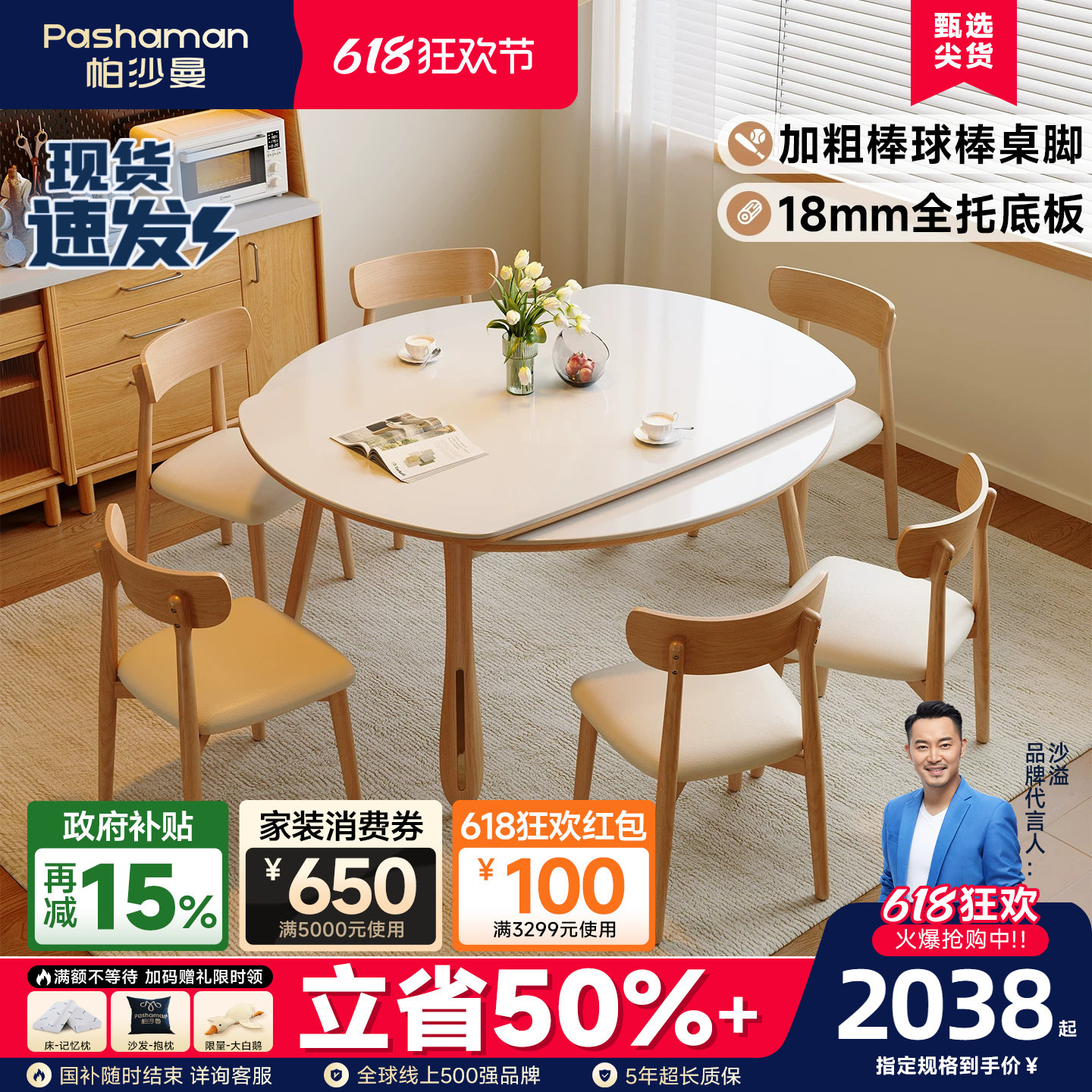 帕沙曼岩板实木餐桌椅2026新款可伸缩折叠原木奶油风小户型圆桌子