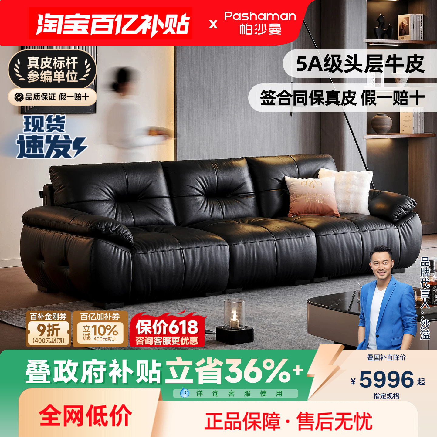 帕沙曼真皮沙发大黑牛意式客厅2026新款头层牛皮黑色沙发半青皮