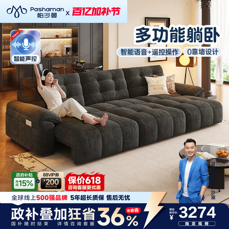 帕沙曼 云朵电动沙发床布艺复古风客厅可折叠伸缩功能沙发雪尼尔
