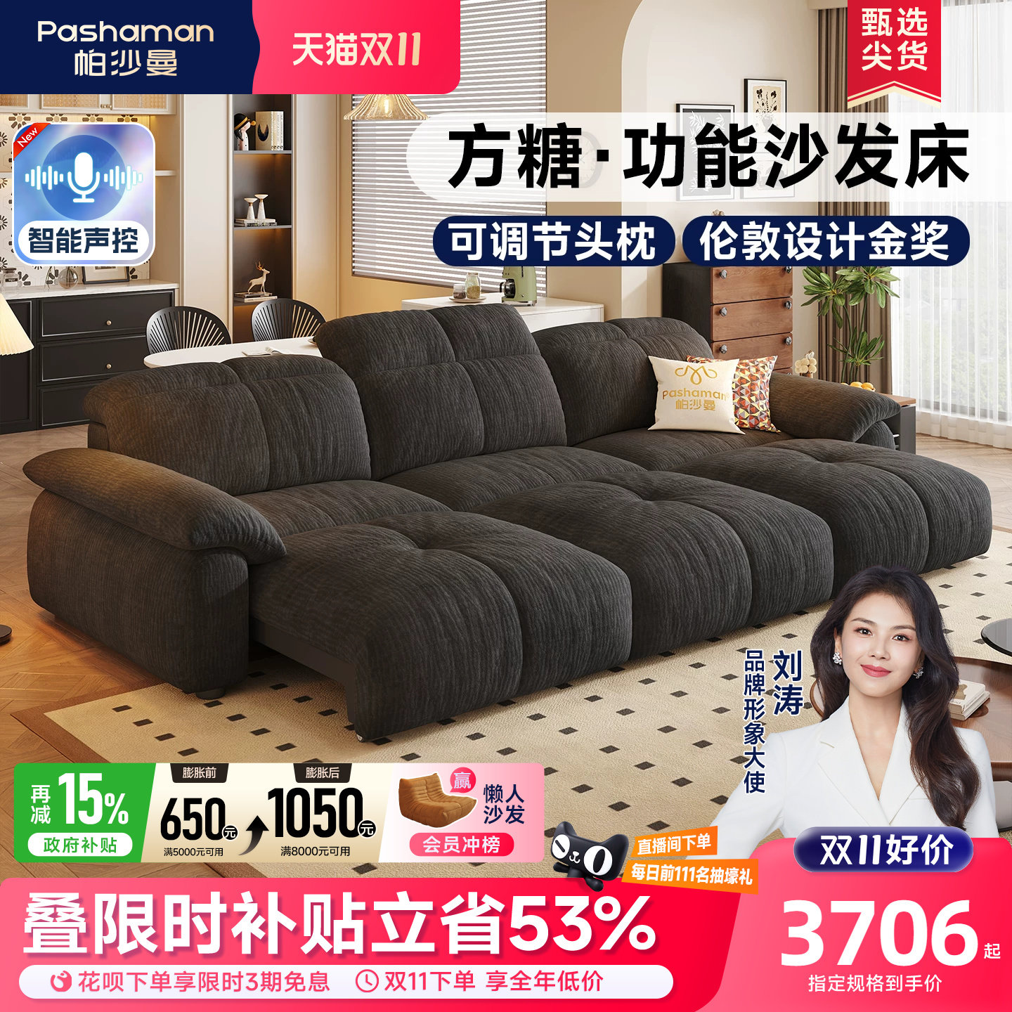 帕沙曼电动沙发床布艺客厅小户型复古风方糖伸缩多功能沙发雪尼尔