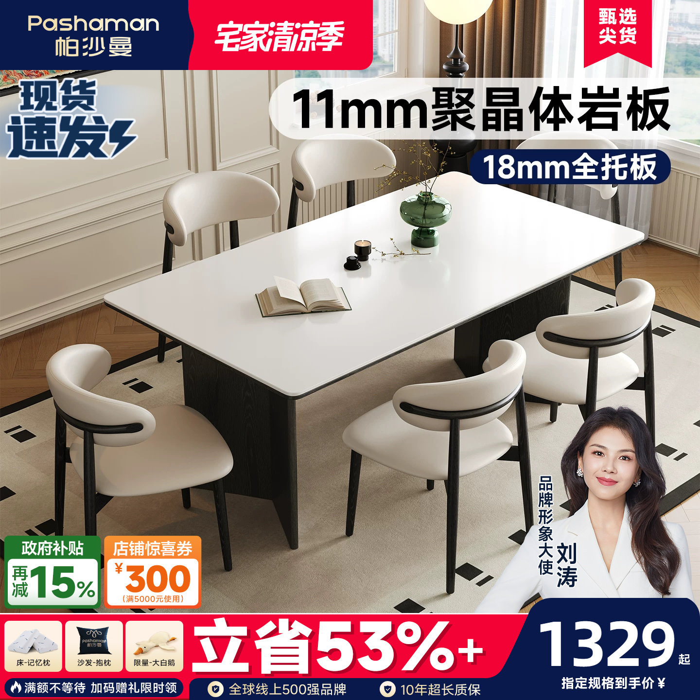 帕沙曼白色岩板餐桌椅轻奢高级感家用简约奶油风长方形饭桌子新款