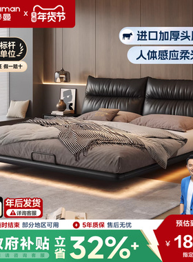 帕沙曼悬浮床真皮床1米8双人床主卧大床政府补贴意式极简床架黑色