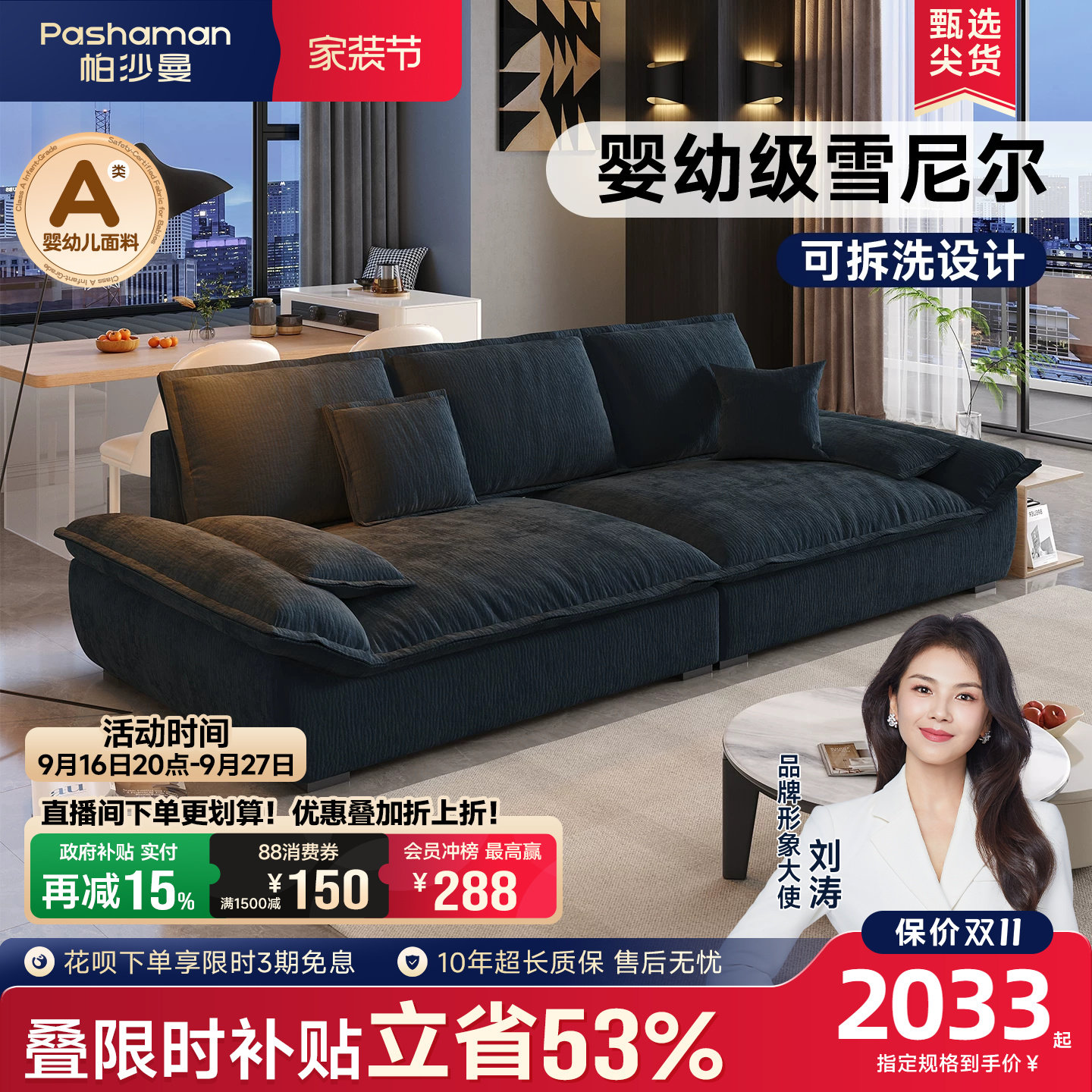 布艺沙发帕沙曼现代简约羽绒图片