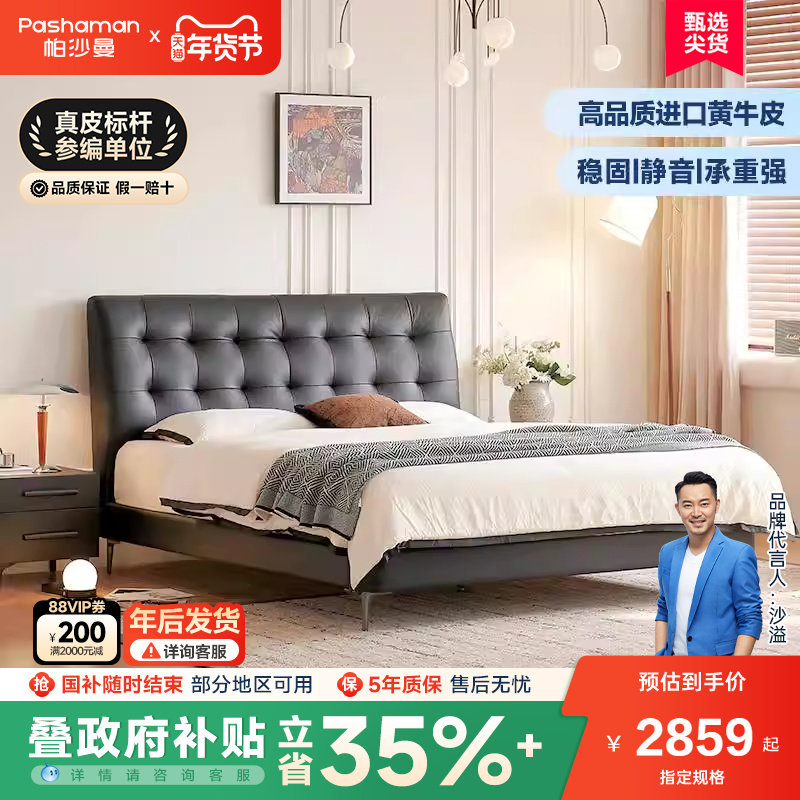 帕沙曼黑色真皮华夫格意式极简双人软包1.8米主卧床中古风5818CP,住宅家具,皮艺床,淘宝优惠券,粉丝福利购,淘宝优惠卷