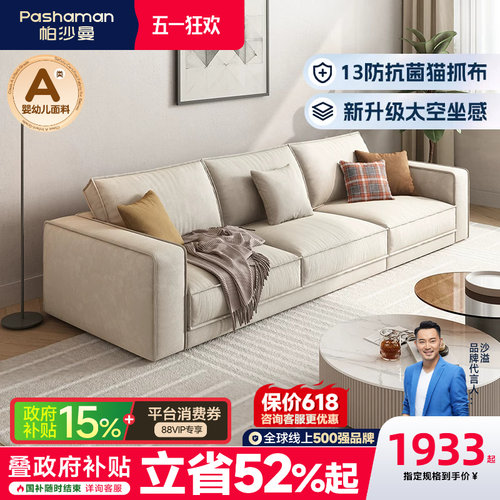 帕沙曼布艺沙发北欧奶油风猫抓布