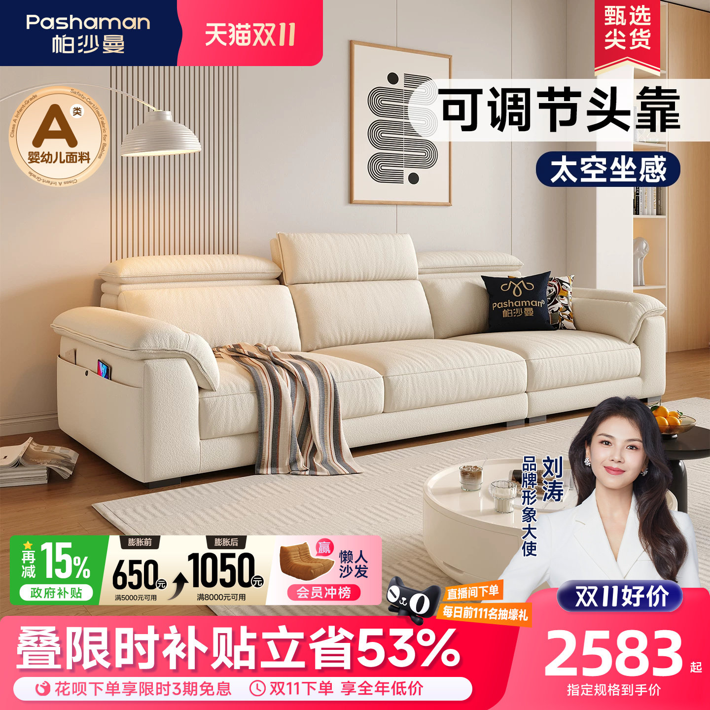 帕沙曼布艺沙发棉麻高靠背客厅小户型现代简约可调节猫抓布奶油风