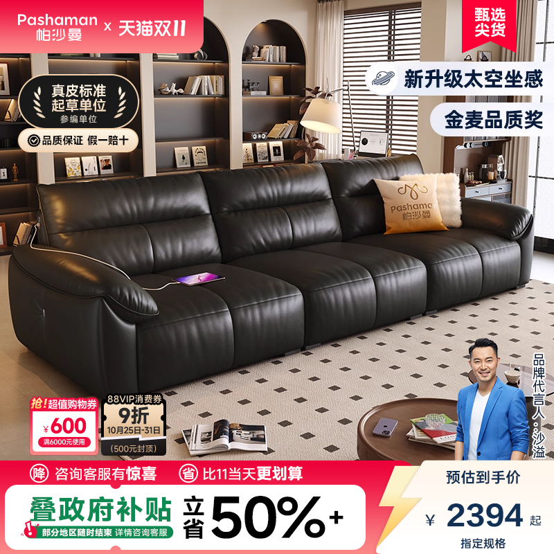 帕沙曼钢琴键真皮沙发复古大户型