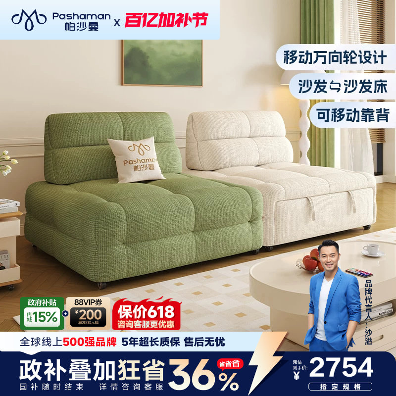 帕沙曼布艺沙发床小户型奶油风折叠多功能绿色模块沙发组合可移动