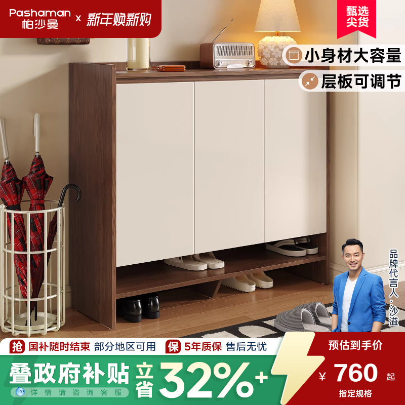 帕沙曼中古风客厅家用门口边柜入户鞋柜收纳柜一体靠墙鞋架进玄关