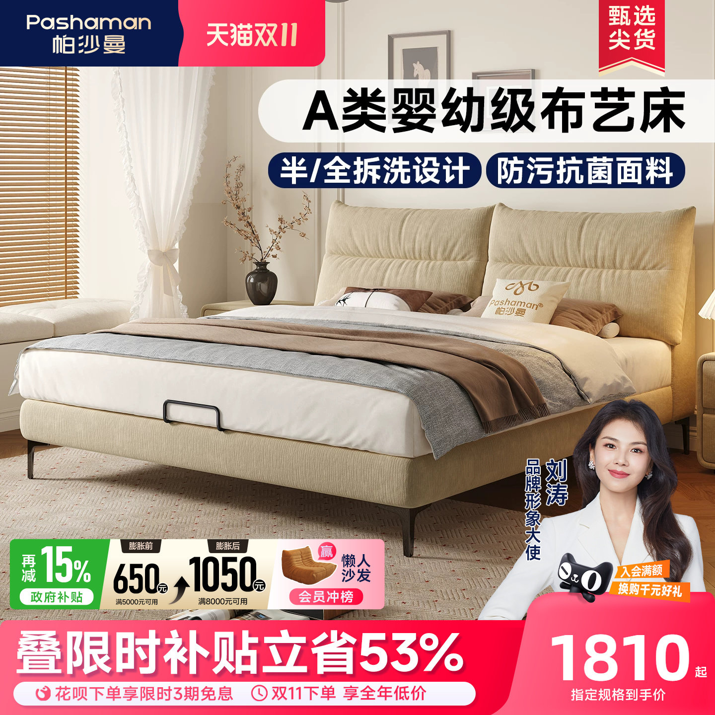 帕沙曼现代简约布艺床可拆洗双人床2026新款1.8米雪尼尔软包床