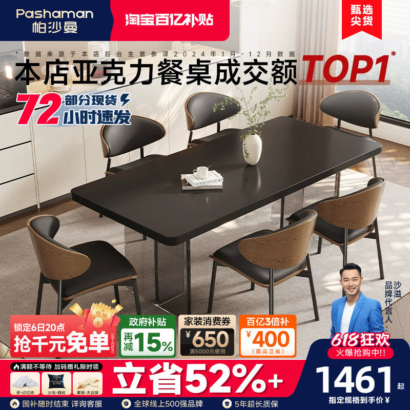 帕沙曼意式极简黑色岩板餐桌悬浮