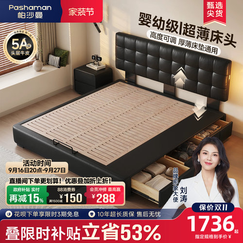 帕沙曼华夫格皮床超薄床头省空间