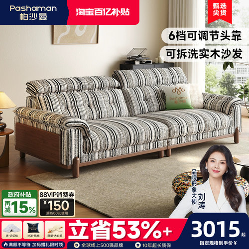 帕沙曼可拆洗调节中古风云朵沙发