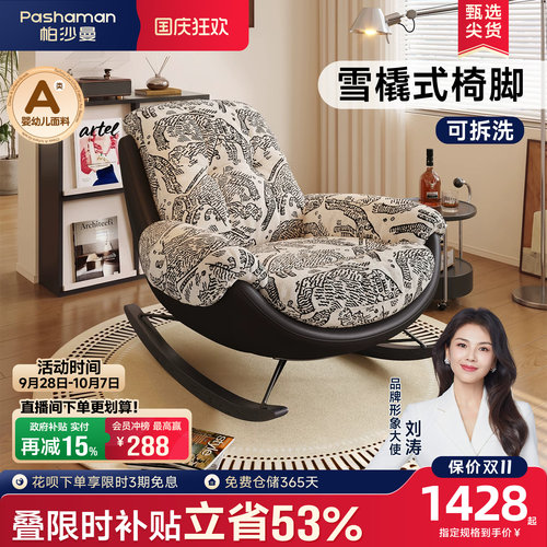 可拆洗摇摇椅懒人沙发