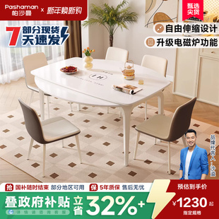 帕沙曼岩板伸缩餐桌现代简约家用小户型法式 奶油风餐桌椅带电磁炉