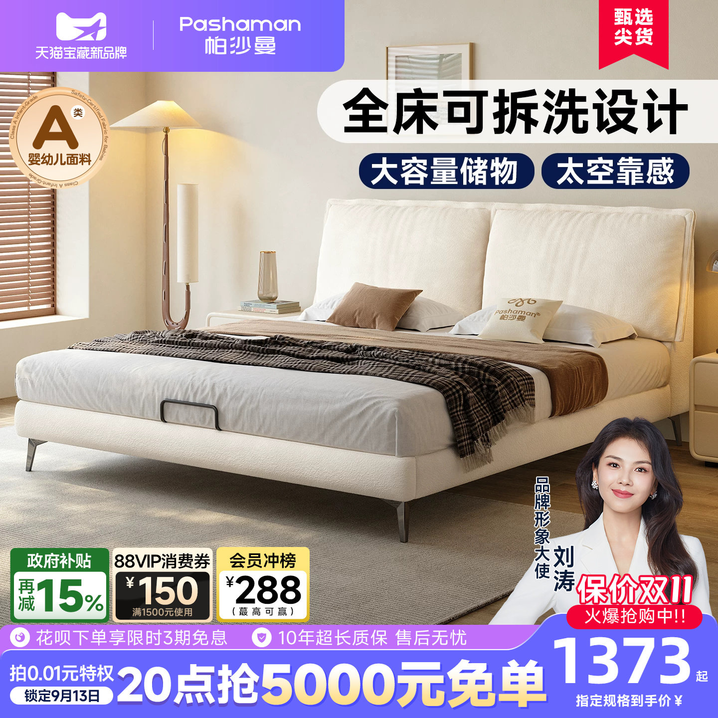 帕沙曼可拆洗猫抓布双人布艺床图片