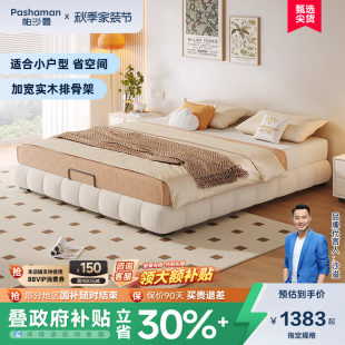 帕沙曼 无床头布艺床奶油风卧室现代简约榻榻米床无靠背床猫抓布