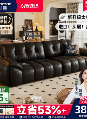 帕沙曼 真皮沙发头层牛皮意式小户型客厅直排复古风云朵沙发黑色