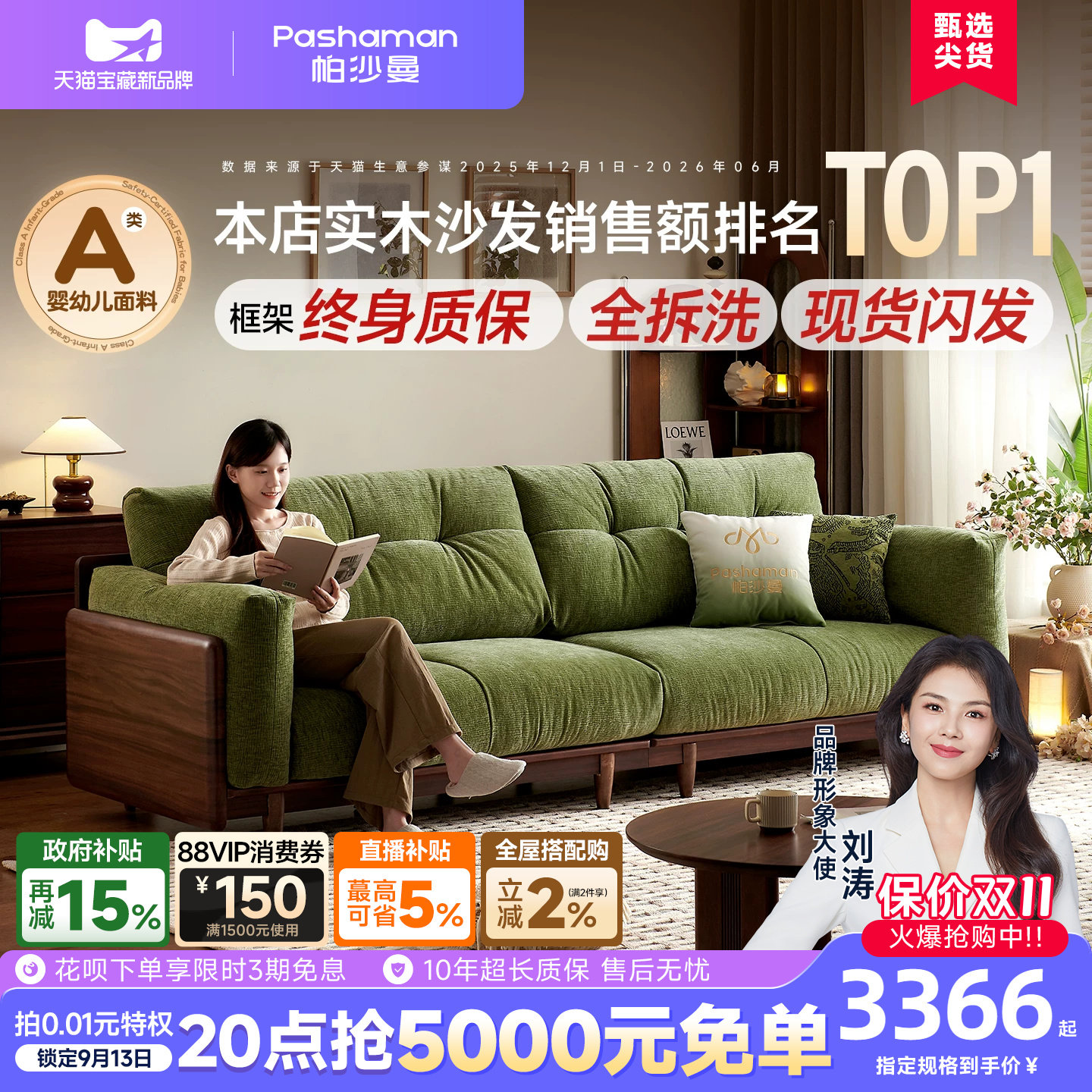 帕沙曼中古风可拆洗实木布艺沙发图片