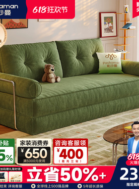 帕沙曼可拆洗沙发床布艺小户型客厅简约折叠两用模块组合沙发绿色