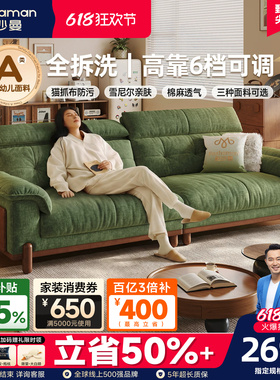 帕沙曼可拆洗布艺沙发中古风实木沙发云朵小户型客厅可调节绿色