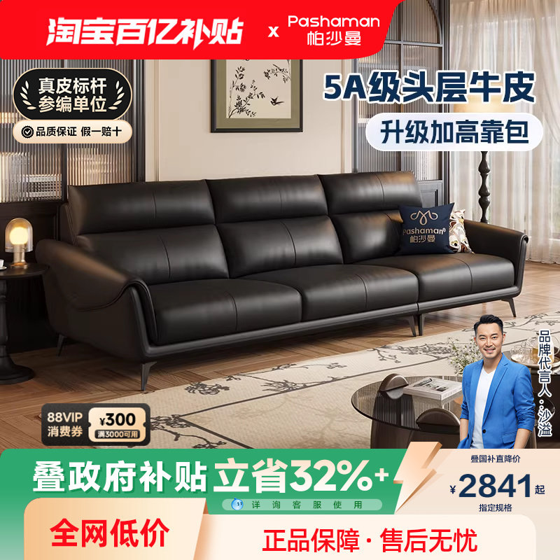 帕沙曼真皮沙发进口头层牛皮复古风客厅意式极简约小户型组合皮艺