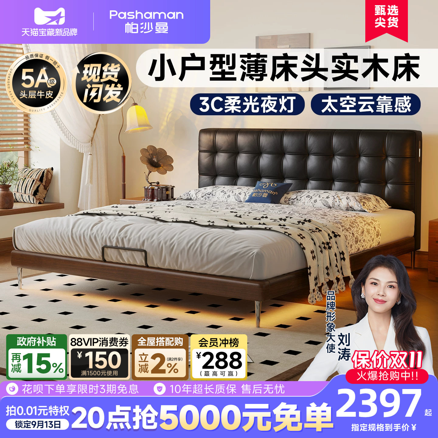 帕沙曼华夫格头层牛皮床中古风图片