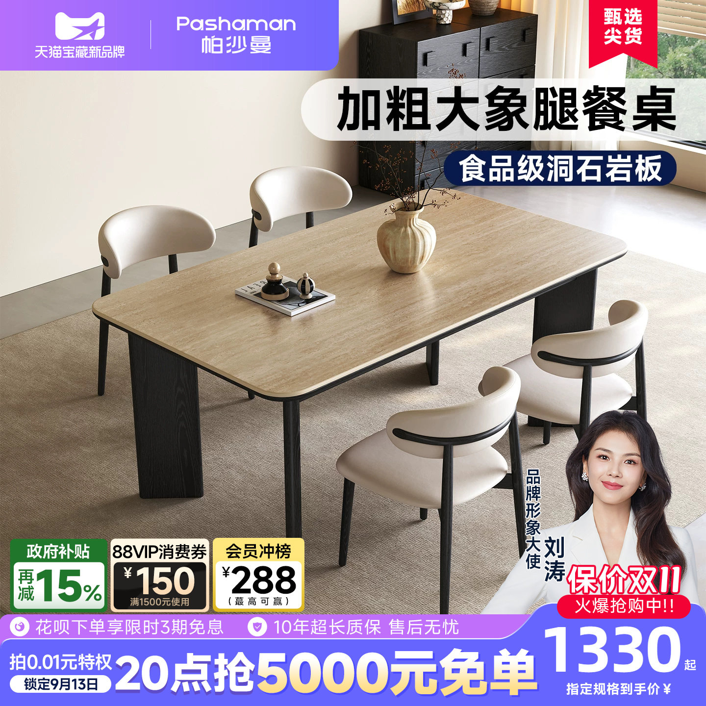帕沙曼中古实木岩板餐桌椅小户型图片