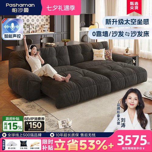 智能语音布艺沙发帕沙曼复古风
