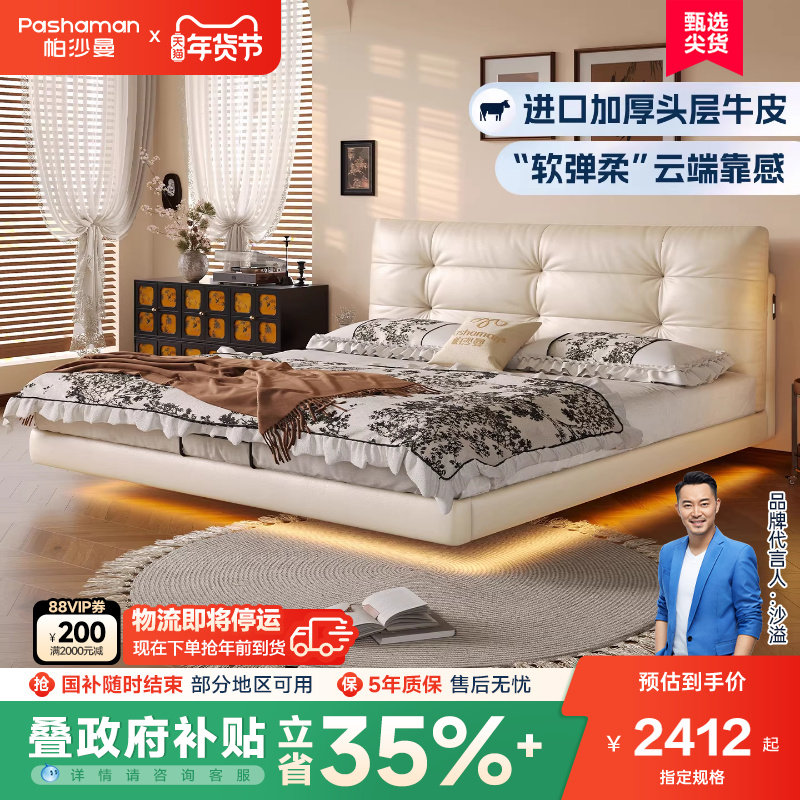 帕沙曼悬浮真皮床复古风双人床主卧头层牛皮床意式轻奢软包床,住宅家具,皮艺床,淘宝优惠券,粉丝福利购,淘宝优惠卷