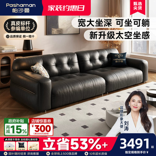 帕沙曼中古黑糖云朵沙发头层牛皮