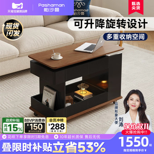 帕沙曼可移动可伸缩边几复古风