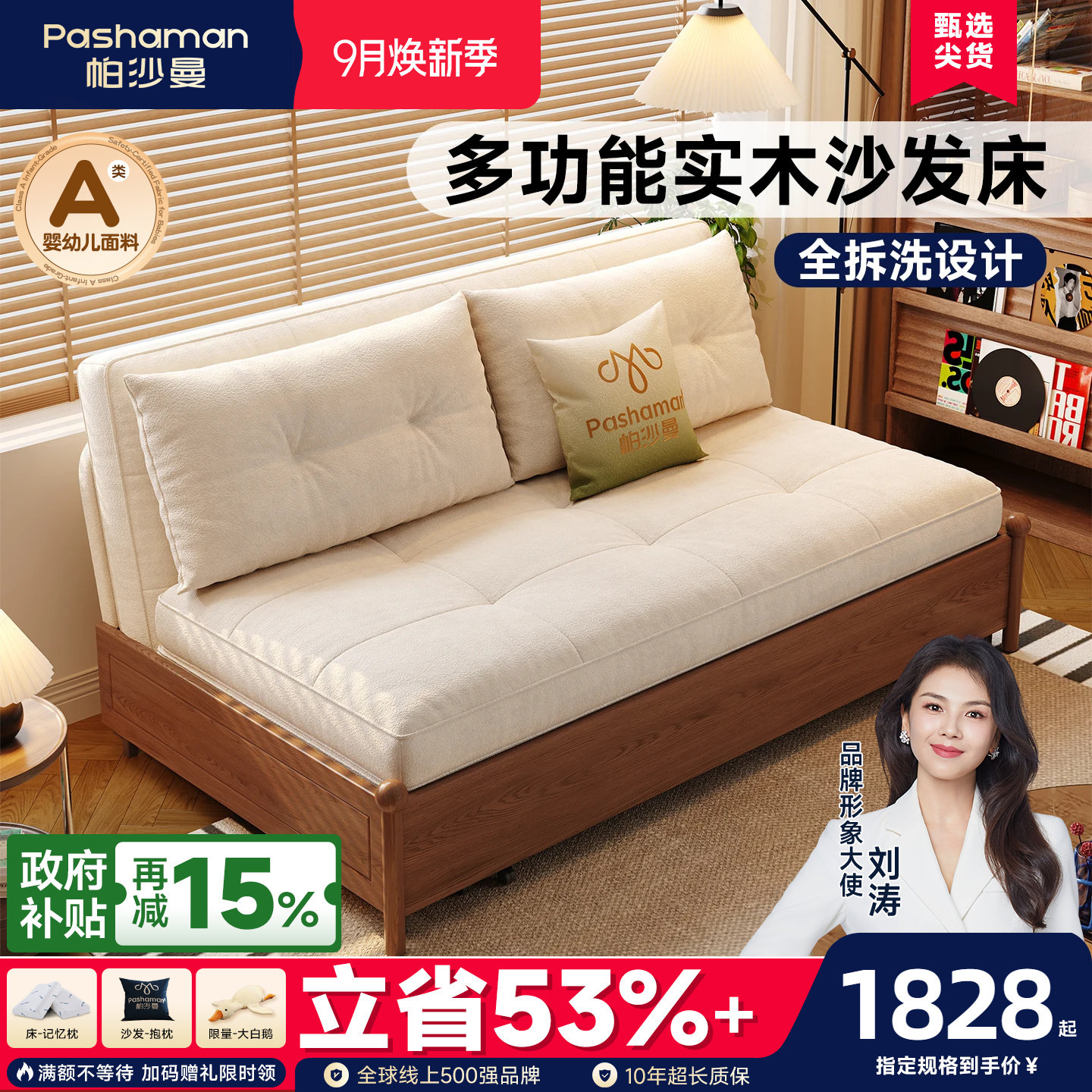 帕沙曼中古风可拆洗折叠沙发床图片