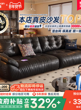 政府补贴帕沙曼真皮沙发云朵中古客厅躺躺头层牛皮黑色复古太空云