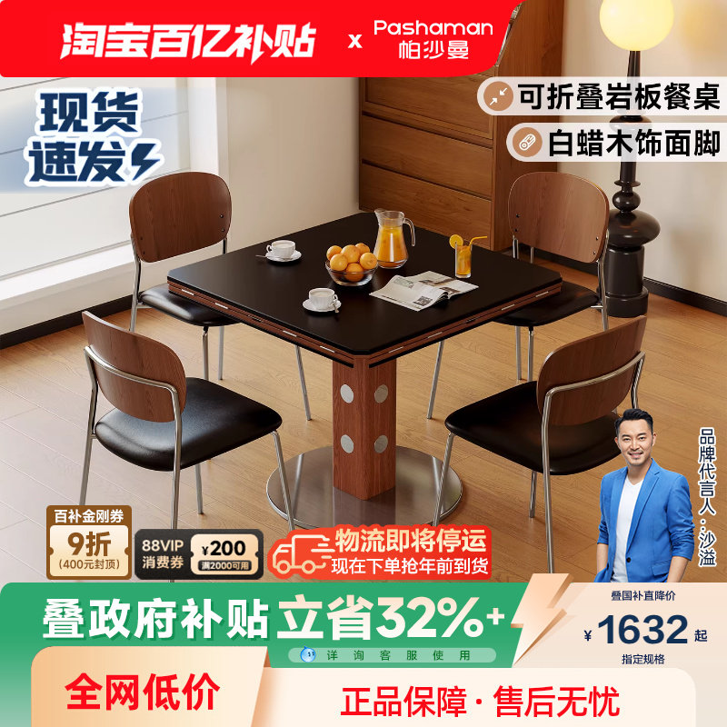 帕沙曼全托包豪斯功能餐台家用小户型轻奢伸缩岩板正方形折叠圆桌,住宅家具,岩板餐桌,淘宝优惠券,粉丝福利购,淘宝优惠卷